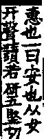 妍拆字|異體字「妍」與「姸」的字義比較